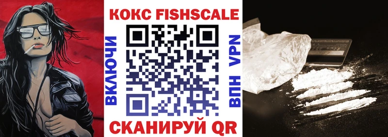 купить наркоту Углич Кокаин VHQ