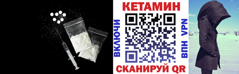 Кетамин VHQ  Углич 