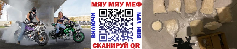МЯУ-МЯУ 4 MMC  Углич 